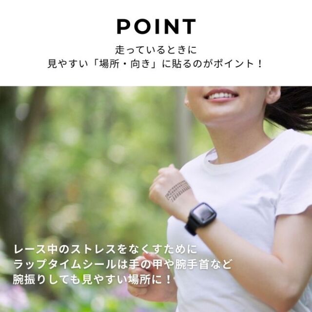 ラップタイムシール