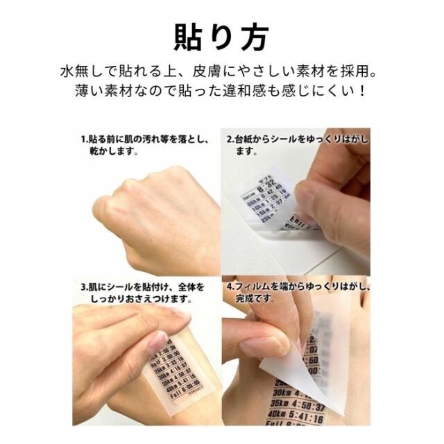 ラップタイムシール