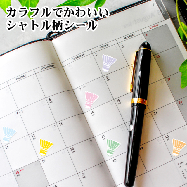 カラフルボールシール　バドミントン