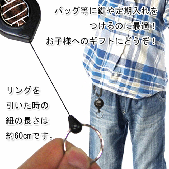 黒リールキー　バレーボール柄【ブラック(黒/銀)】使用例