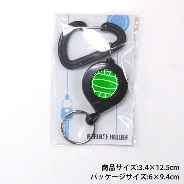 黒リールキー　バレーボール柄【グリーン(緑/銀)】パッケージ
