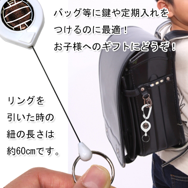 白リールキー　バレーボール柄【ブラック(黒/銀)】使用例