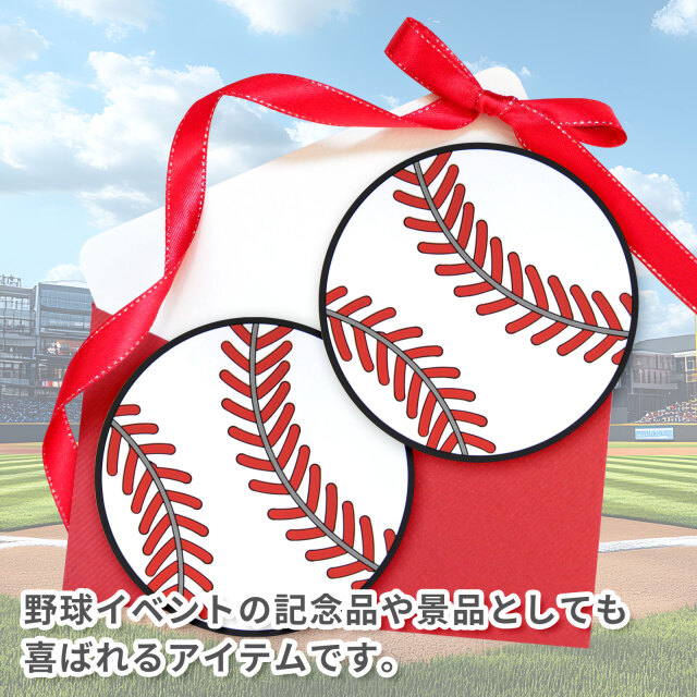 ラバーコースター 2個セット 野球ボール柄の使い方
