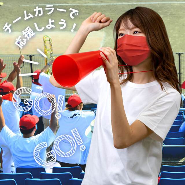 応援用カラーマスク