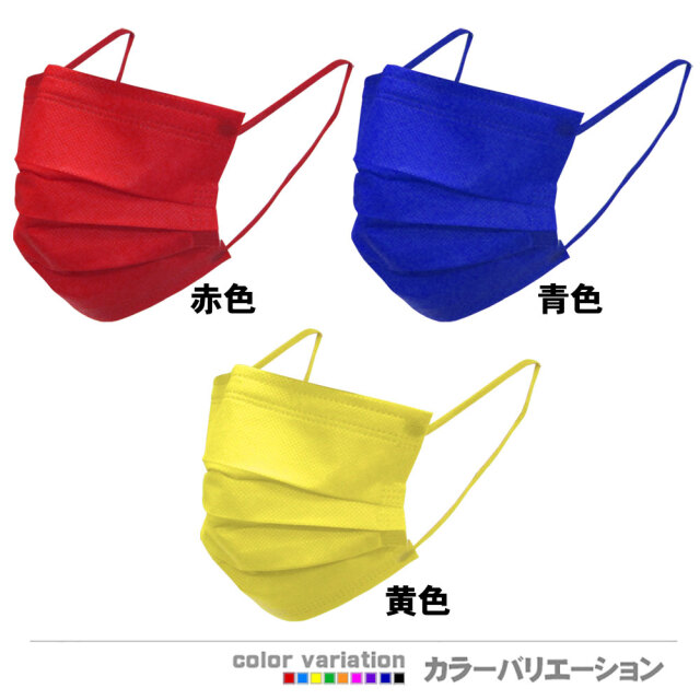 応援用カラーマスク