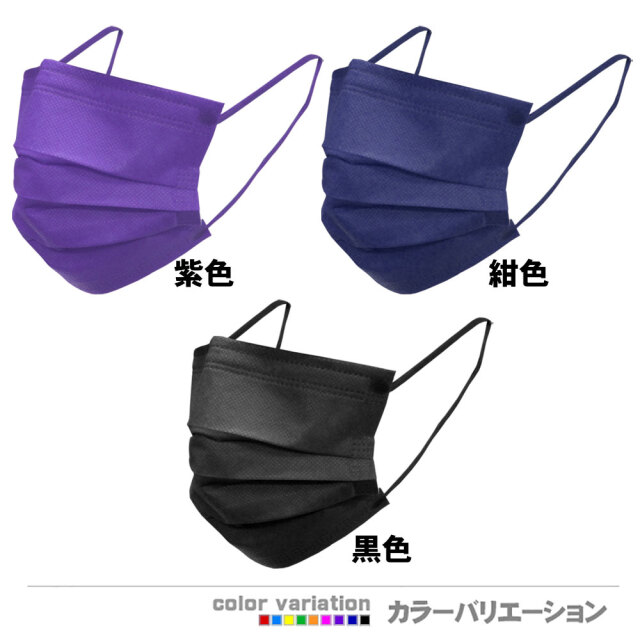 応援用カラーマスク