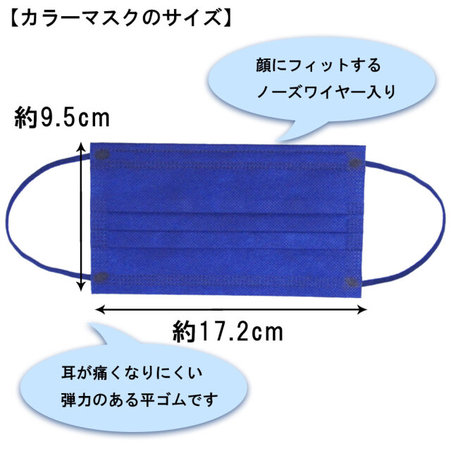 チームカラーマスク 原色9色 個包装 三層不織布 100枚入