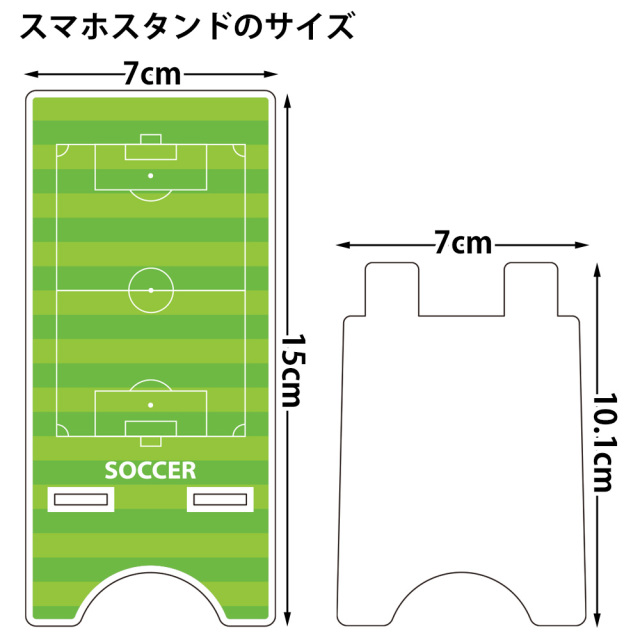アクリルスマホスタンド　コート柄　サッカー