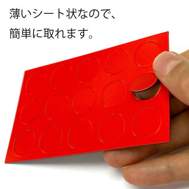 マグネットシート　5色