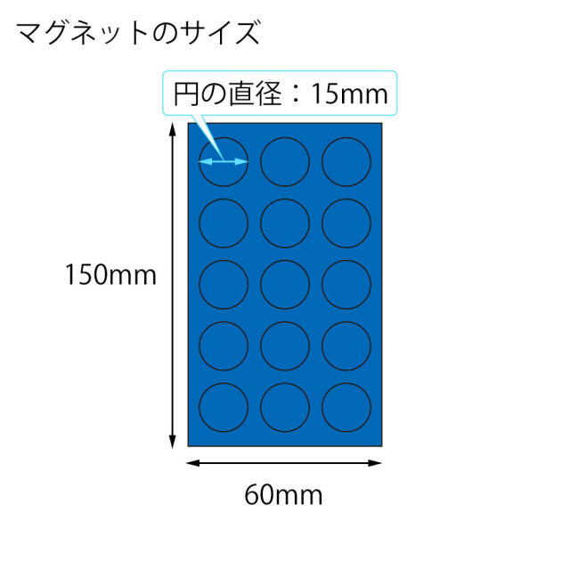 マグネットシート　青色