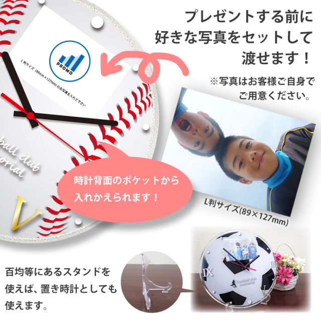 スポーツ　フォトフレーム時計