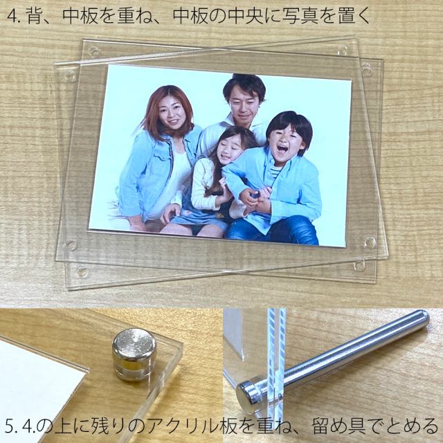 L判 写真立て(フォトスタンド) アクリル製 UVカット 97％ 日本製