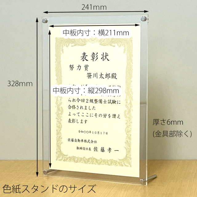 賞状額縁 アクリル製 UVカット 97％ 日本製 | スポーツ雑貨