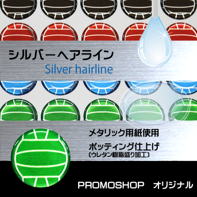 シルバーヘアライン　バレー　グリーン