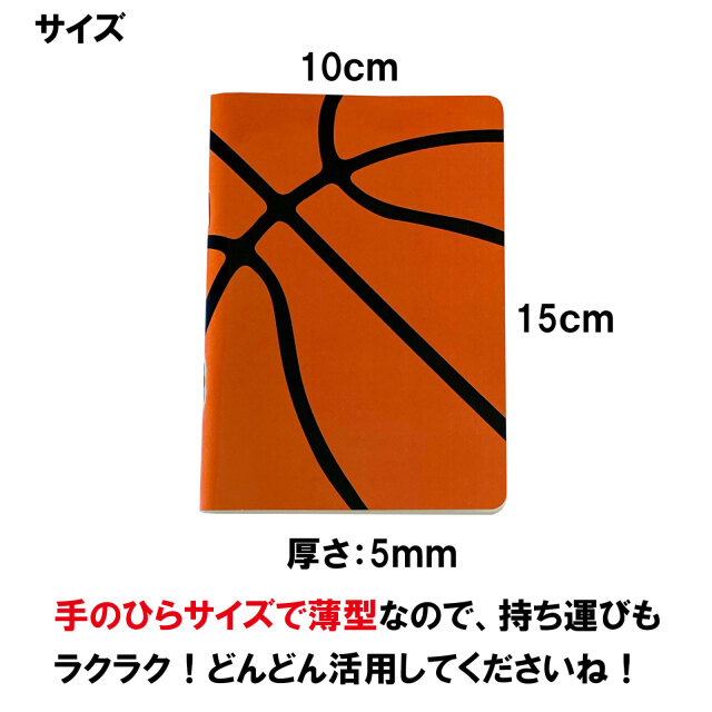 作戦ノート　バスケ　3冊セット