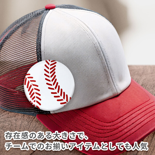 缶バッジ Φ56mm 2個セット 野球ボール柄