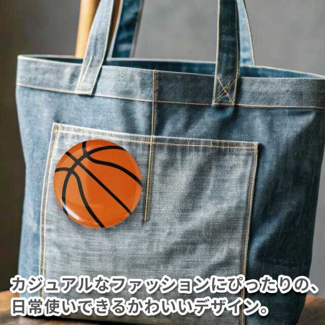 缶バッジ Φ56mm 2個セット バスケットボール柄