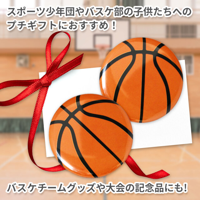 缶バッジ Φ56mm 2個セット バスケットボール柄