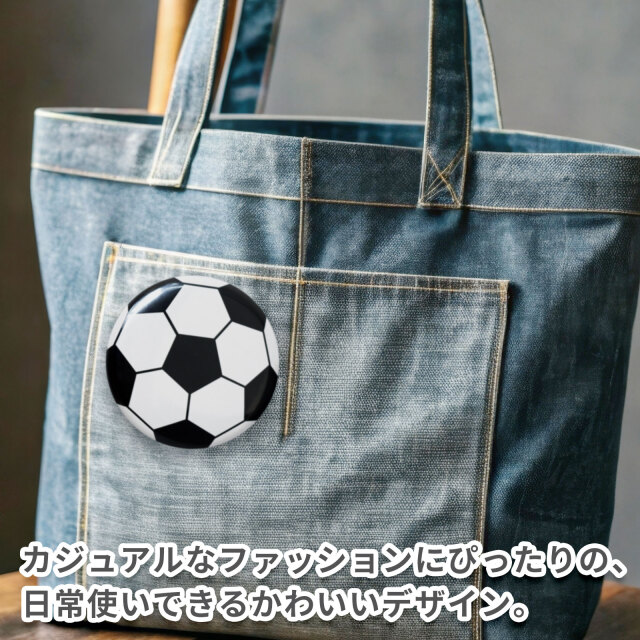 缶バッジ Φ56mm 2個セット サッカーボール柄
