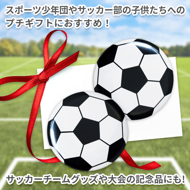 缶バッジ Φ56mm 2個セット サッカーボール柄