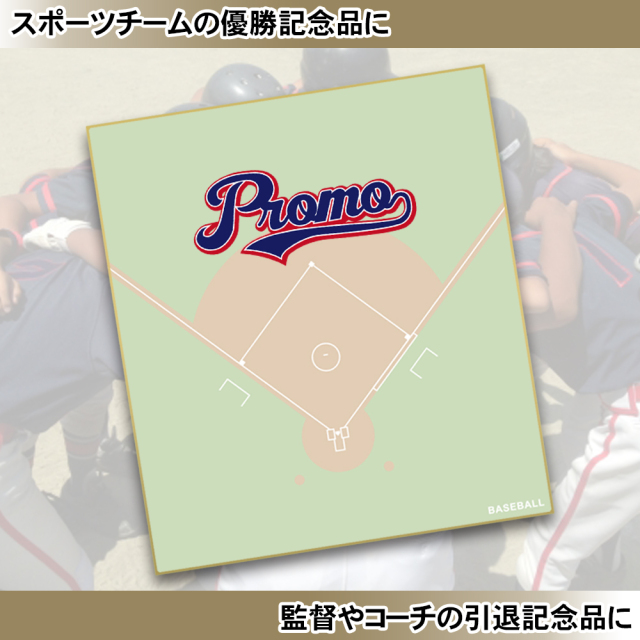 オリジナル巨大色紙