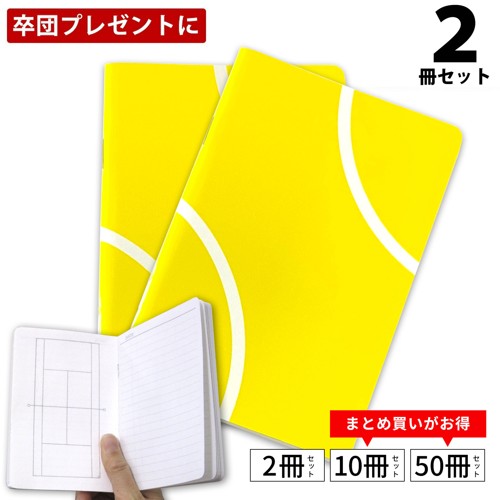 作戦ノート　テニス