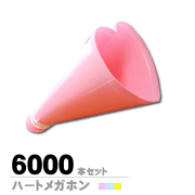 メガホンの商品一覧 メガホンの商品一覧