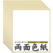 両面色紙　白無地　10枚セット