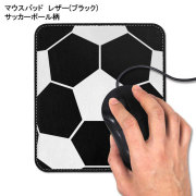 レザーマウスパッド　サッカーボール柄