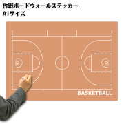 A1サイズ作戦ボードウォールステッカー