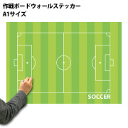 A1サイズ作戦ボードウォールステッカー