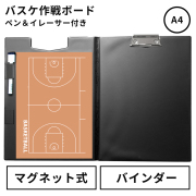 作戦ボード