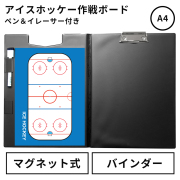作戦ボード