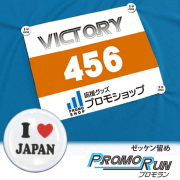 プロモラン　IラブJAPAN