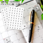 バドミントン　φ10mmシール54個付き×3　円形