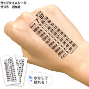 ラップタイムシール