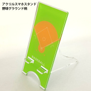 アクリルスマホスタンド　コート柄　野球