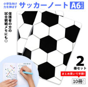 作戦ノート　サッカー