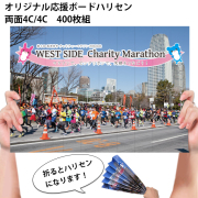 応援ボードハリセン