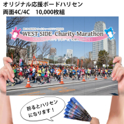応援ボードハリセン