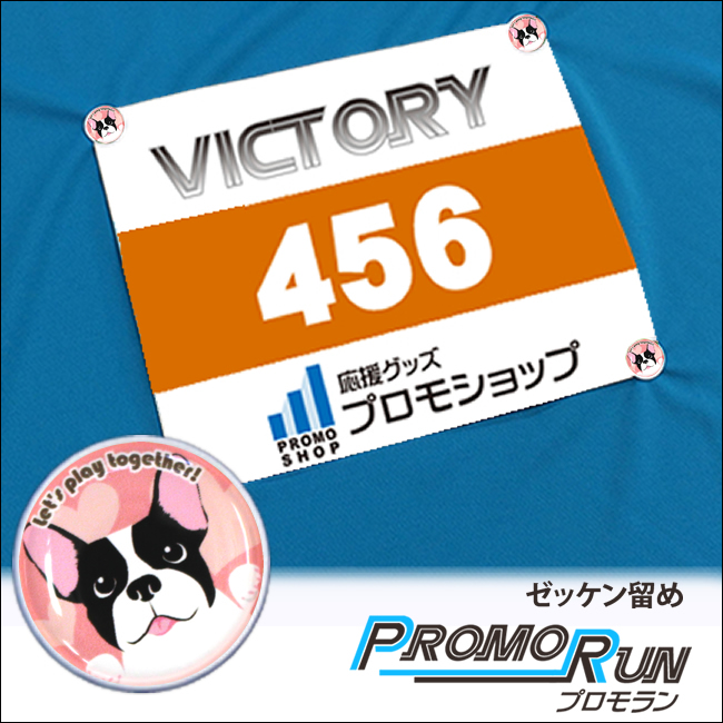 プロモラン　わんこ柄(フレンチブルドッグ)