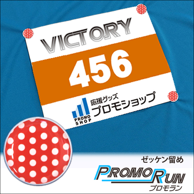 プロモラン　水玉・ドット柄(レッド)