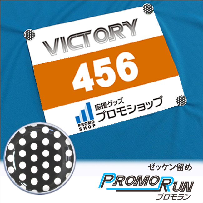 プロモラン　水玉・ドット柄(ブラック)