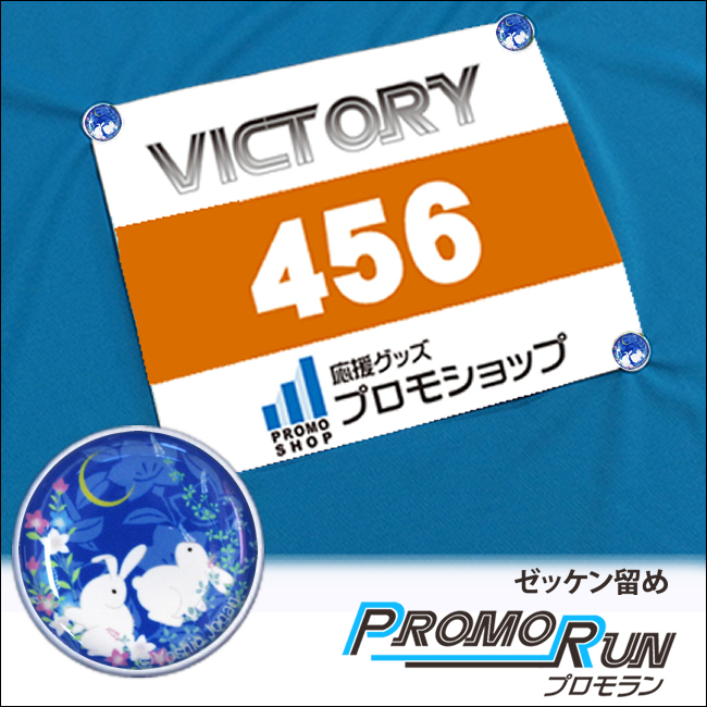 プロモラン　うさぎ柄(紺)