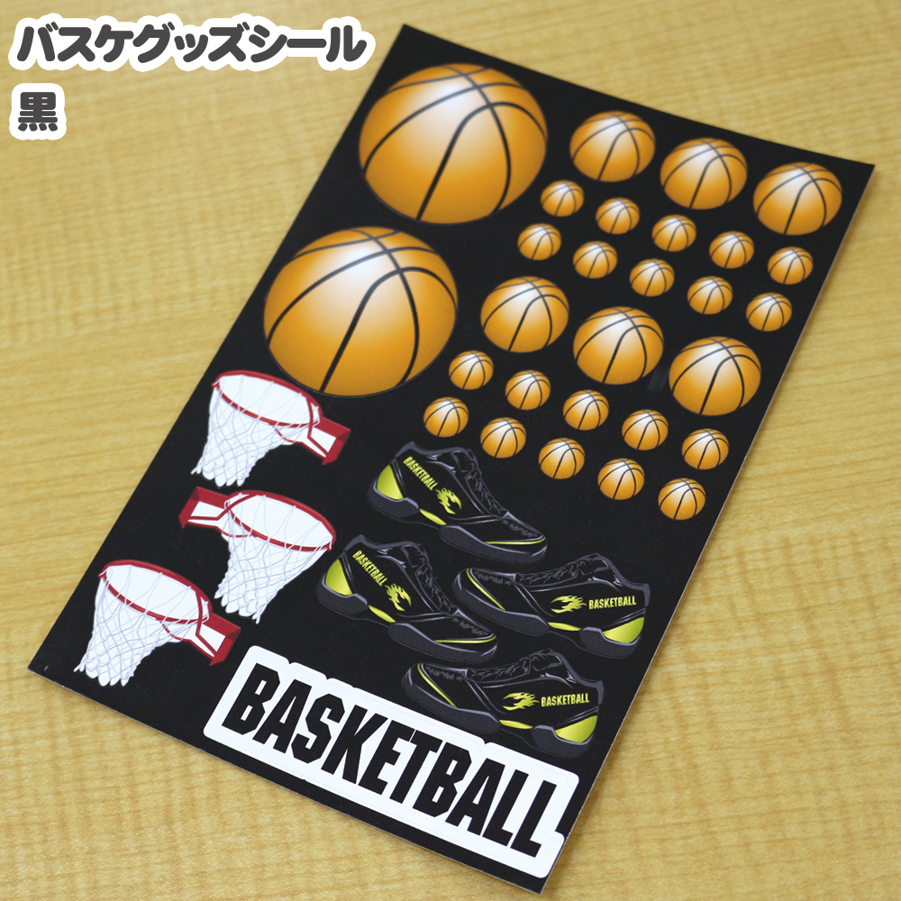 ネコポス可 シール 紙 黒 バスケットボールグッズ 1 180mm スポーツ雑貨 グッズの通販 ネコポス可 シール 紙 黒 バスケットボールグッズ 1 180mm スポーツ雑貨 グッズの通販