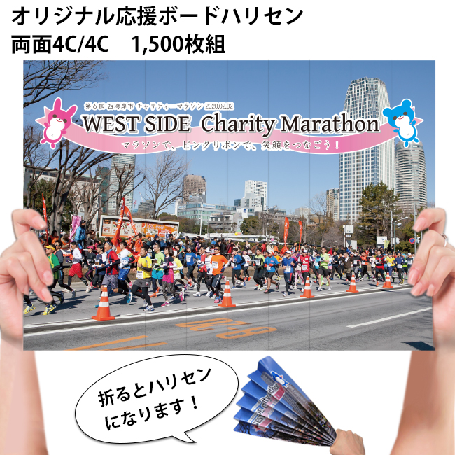 応援ボードハリセン