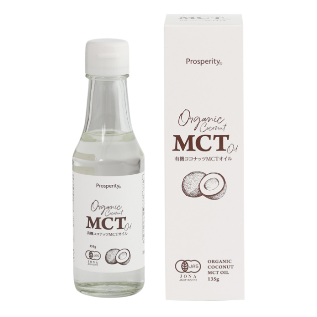 有機ココナッツMCTオイル