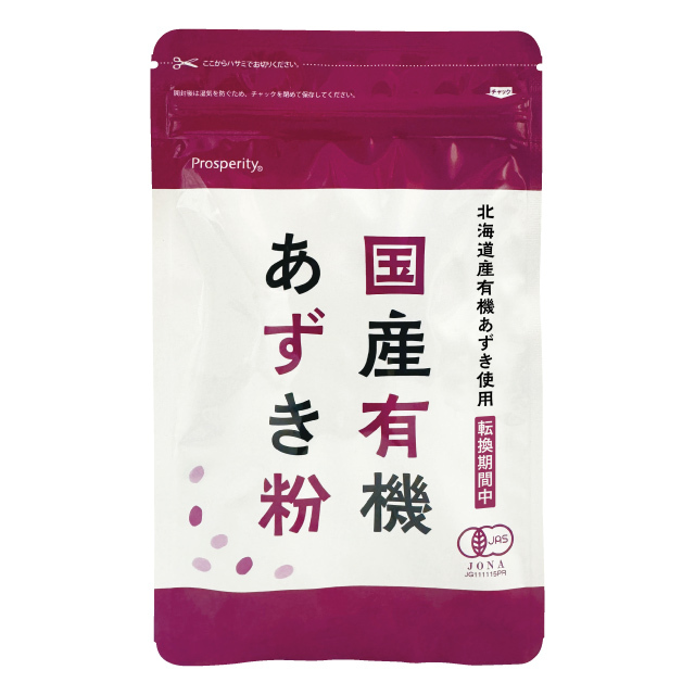 国産有機あずき粉［転換期間中］