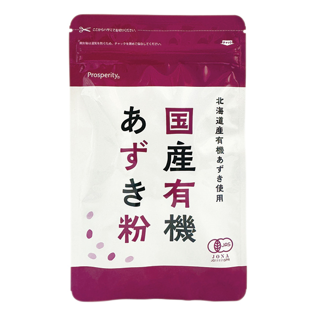 国産有機あずき粉