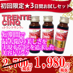 �ڽ�����3�ܥȥ饤����ۥ������󥰥������ƥɥ�󥯡ԥȥ��ȥ��󥯡�3��